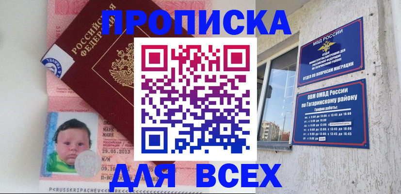 временная регистрация недорого в Кыштыме