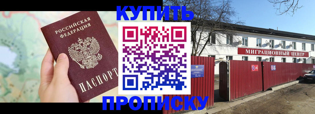 прописка в квартире в Кыштыме