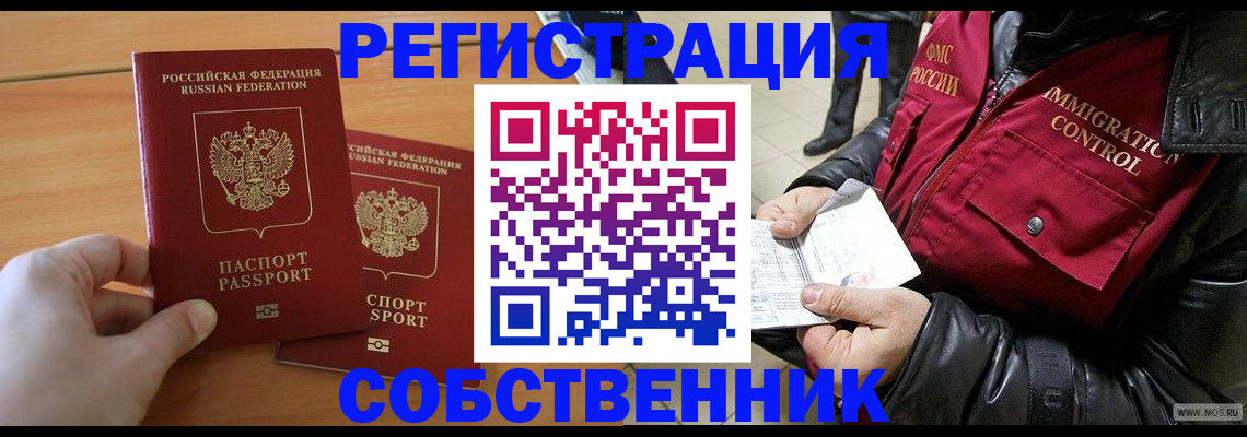 миграционный учет в Кыштыме