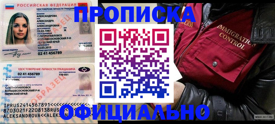 временная регистрация госуслуги в Кыштыме